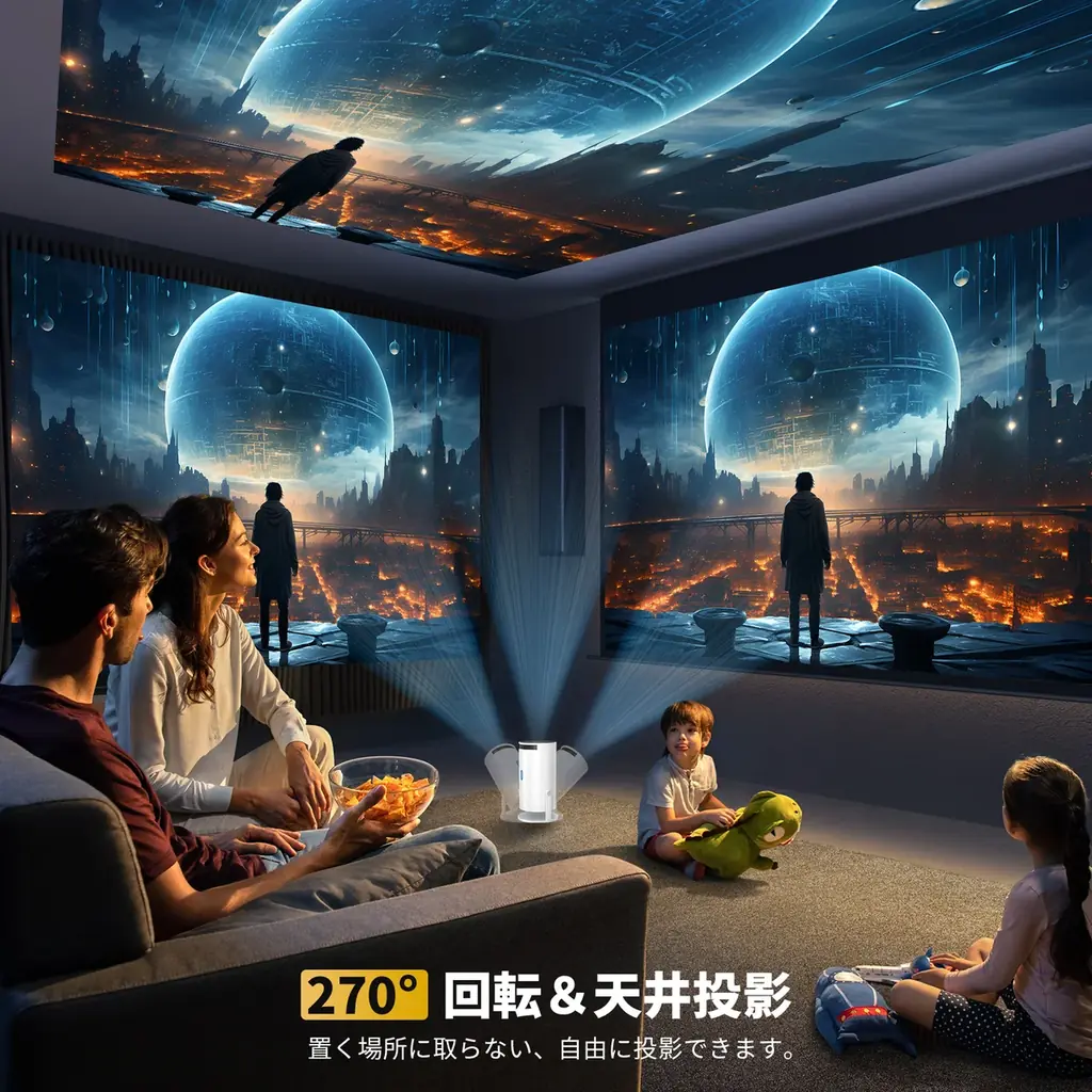 【有線接続の安心感！Sainyer 多機能プロジェクター 無料ユーザーテスト募集中】 画像 2