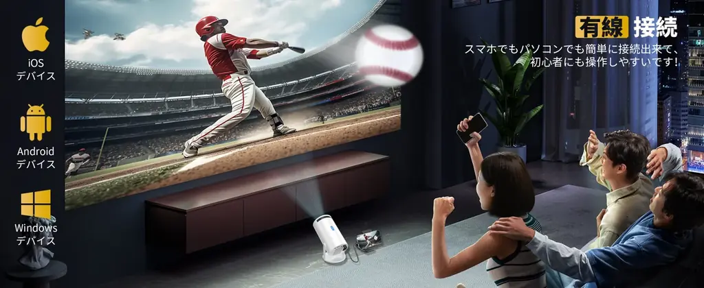 【有線接続の安心感！Sainyer 多機能プロジェクター 無料ユーザーテスト募集中】 画像 4