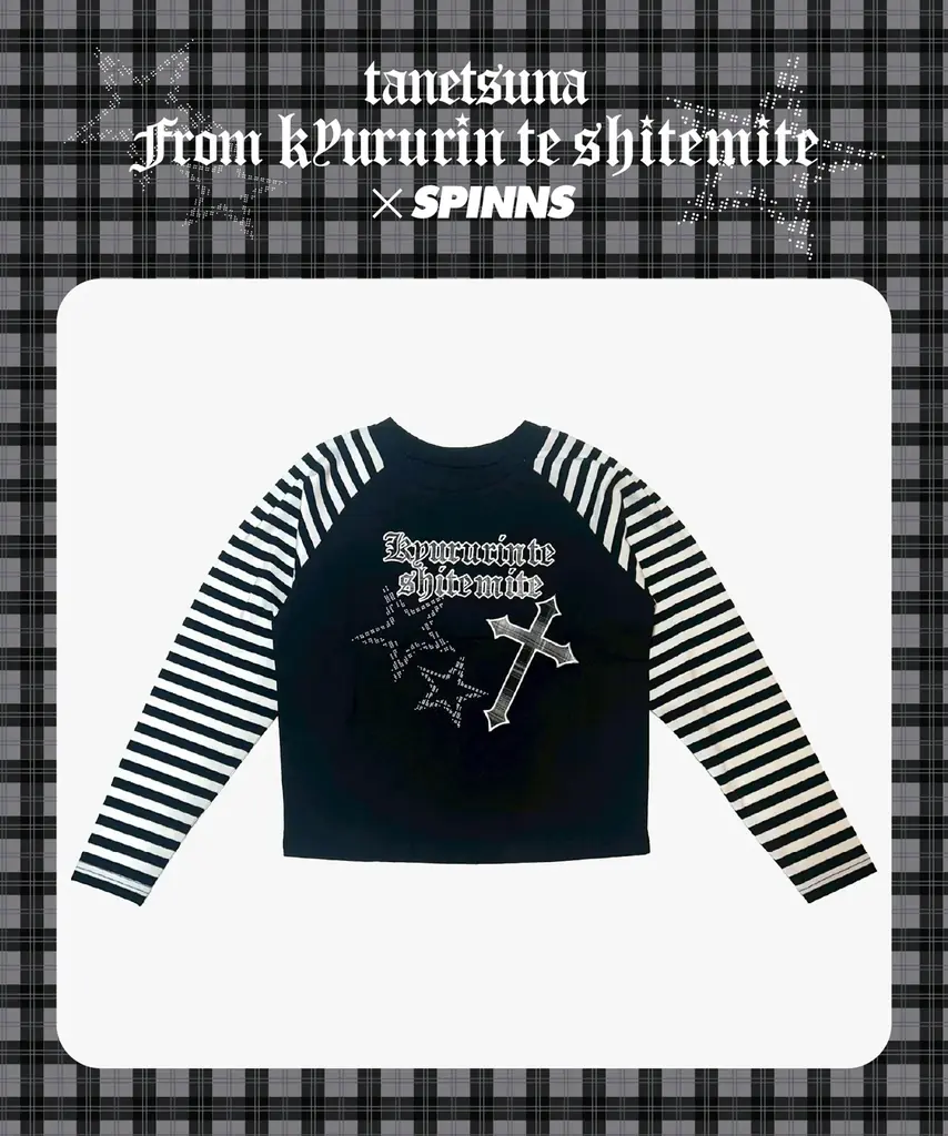 テーマは「パンクファッション」「きゅるりんってしてみて」“たねつな”コンビこと「環やね＆チバゆな」とのコラボレーションアイテム発売決定！さらに、“たねつな”に会えるイベントも開催！ 画像 11