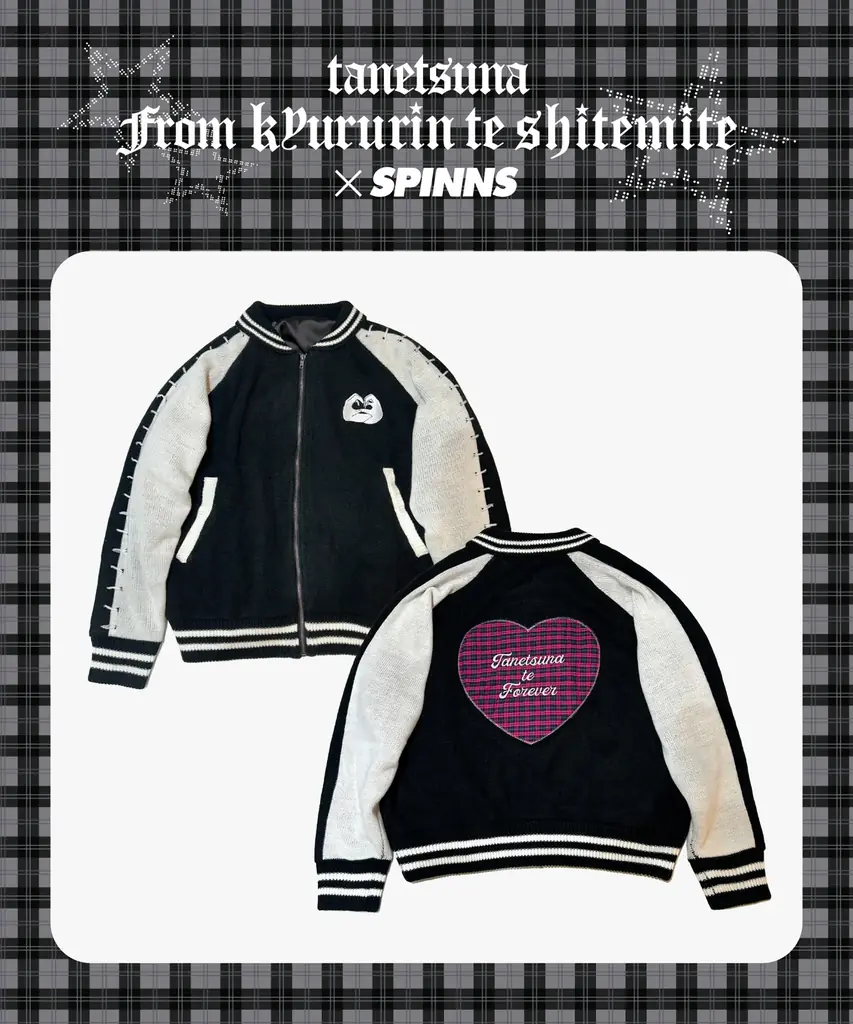 テーマは「パンクファッション」「きゅるりんってしてみて」“たねつな”コンビこと「環やね＆チバゆな」とのコラボレーションアイテム発売決定！さらに、“たねつな”に会えるイベントも開催！ 画像 3