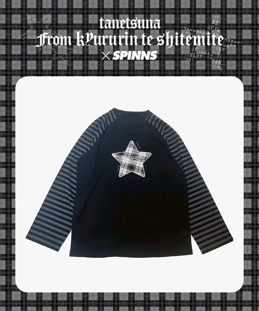 テーマは「パンクファッション」「きゅるりんってしてみて」“たねつな”コンビこと「環やね＆チバゆな」とのコラボレーションアイテム発売決定！さらに、“たねつな”に会えるイベントも開催！ 画像 5