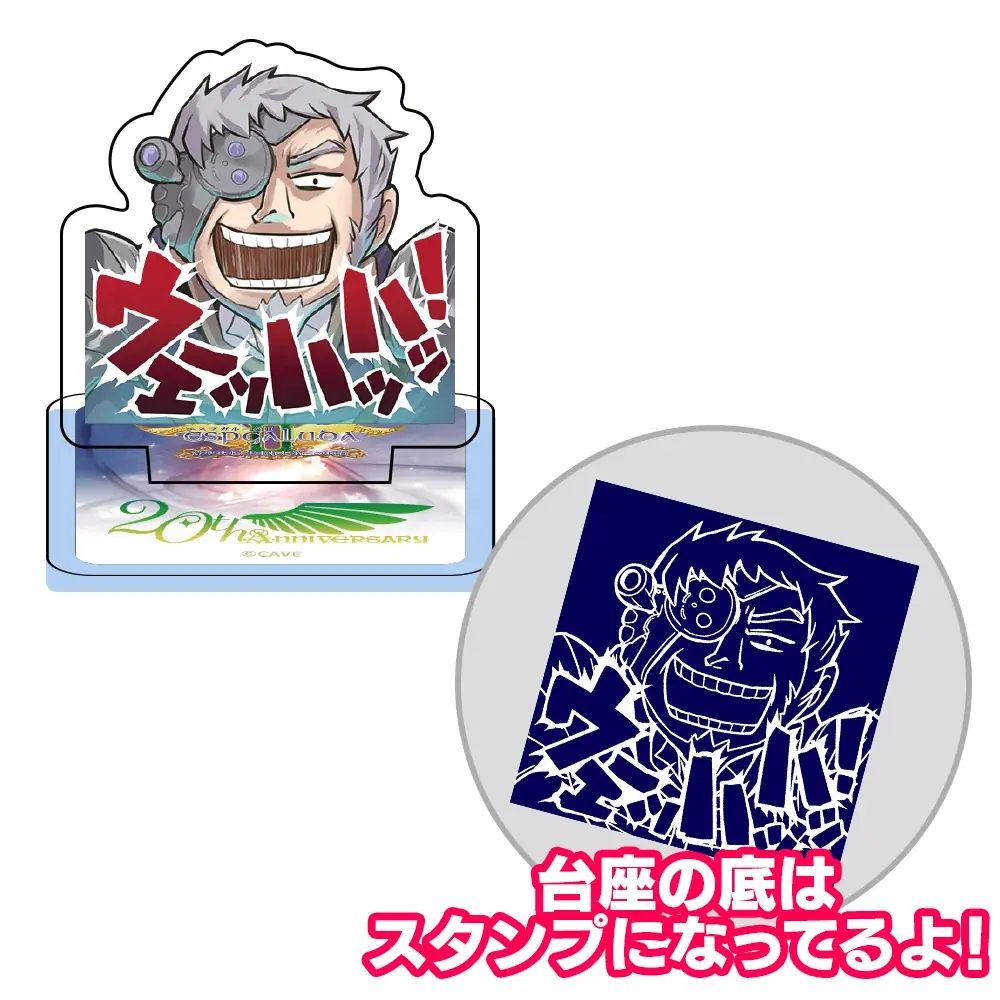 『エスプガルーダⅡ』稼働開始より20年 数量限定「エスプガルーダⅡ20周年記念グッズ」発売！『ゴシックは魔法乙女』ではキャンペーンを実施！ 画像 4