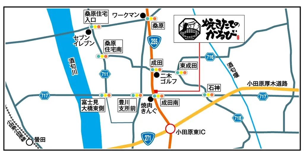 【焼きたてのかるび】12月１日(月)神奈川県小田原市に34店舗目をオープン！ 画像 2