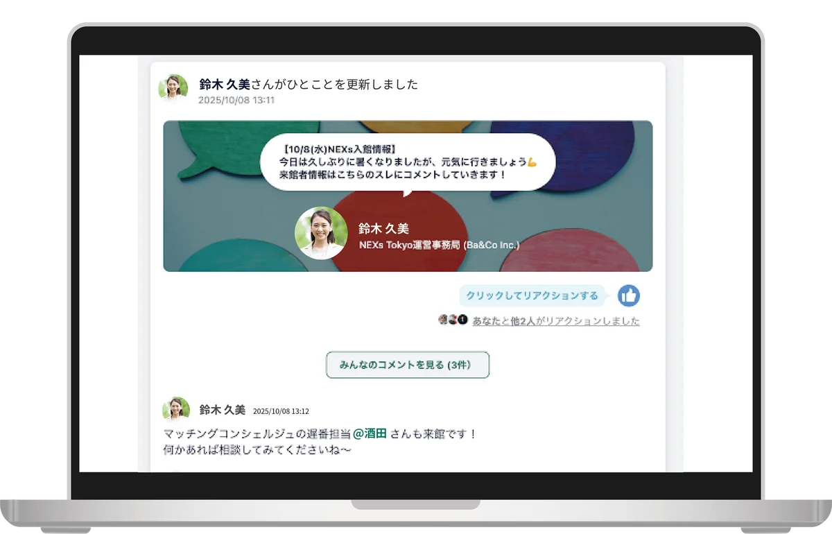 つながり創出サービス「parks」、スタートアップ支援拠点 NEXs Tokyo で導入 画像 2