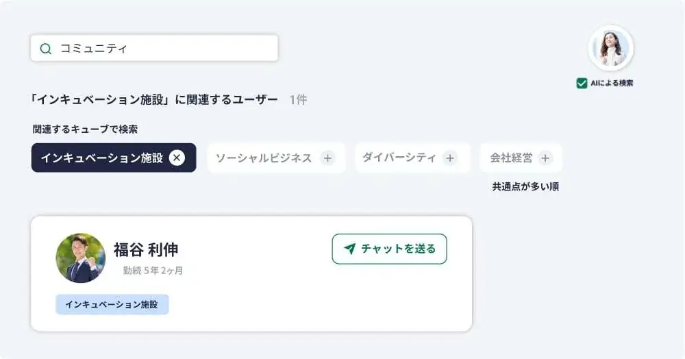つながり創出サービス「parks」、スタートアップ支援拠点 NEXs Tokyo で導入 画像 4