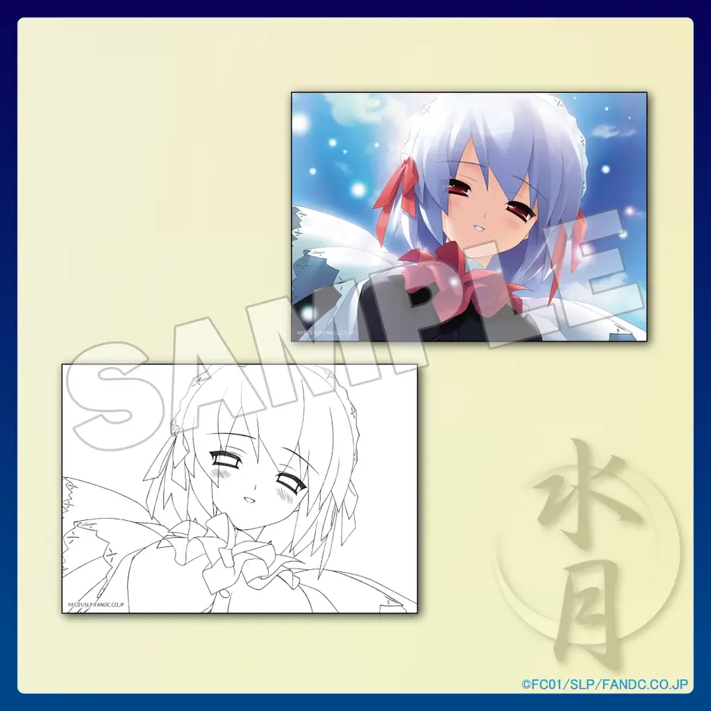 『水月 ～すいげつ～』オンラインくじが11月25日（火）より発売！ 画像 16