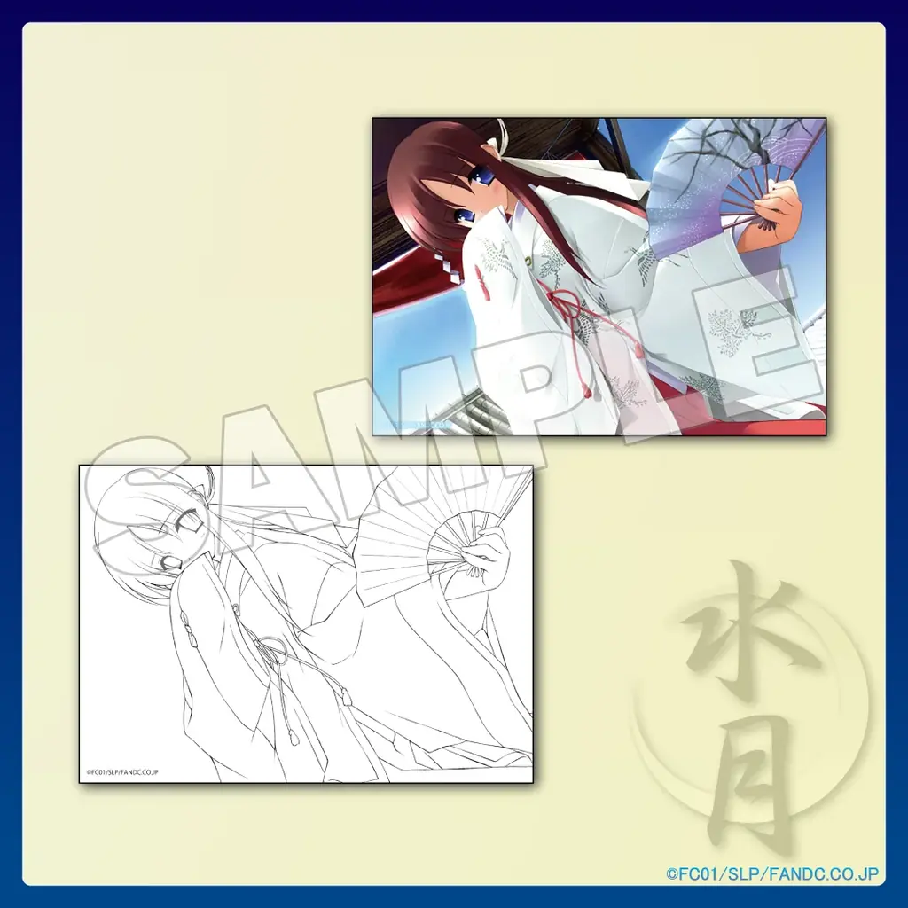 『水月 ～すいげつ～』オンラインくじが11月25日（火）より発売！ 画像 17