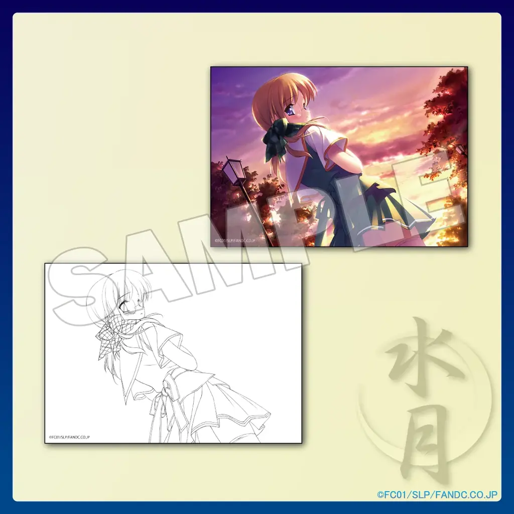 『水月 ～すいげつ～』オンラインくじが11月25日（火）より発売！ 画像 18