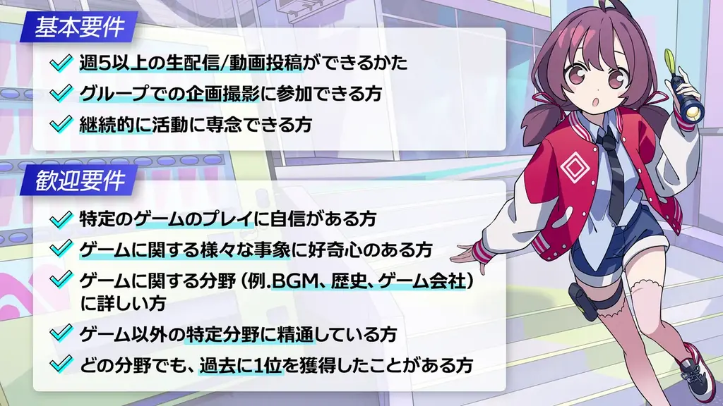 CARTA ENTERTAINMENTとLighthouse Studio、ゲーム特化型・女性VTuberプロジェクト「ウラロジゲームカンパニー」1期生オーディションのエントリーを11月25日より開始 画像 3