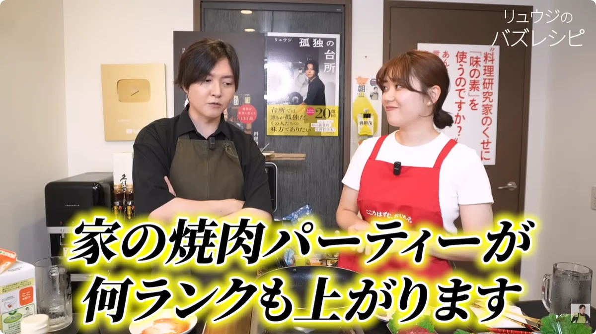 １１月２９日（土）「いい肉の日」は「黄金の味」でいい肉料理を！　料理研究家 リュウジさんとのコラボレーションやキャンペーンを展開 画像 3