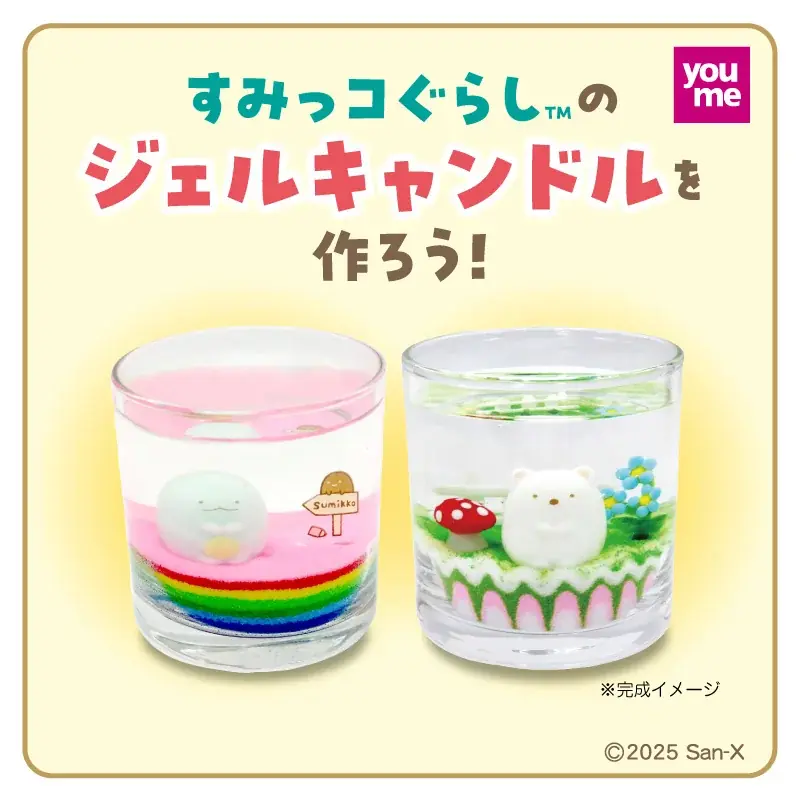 すみっコぐらしオリジナルグッズがもらえるお買い物キャンペーン、撮影会など　ゆめタウン・ゆめマートですみっコぐらしとのコラボ開催☆ 画像 4