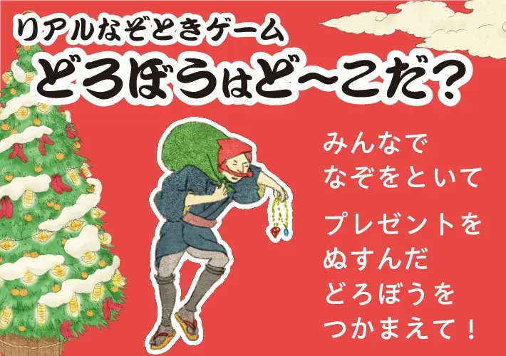 侍とサンタ集団が百貨店でパレード！？ 時代を超えたタイムレスな「ジェイアール京都伊勢丹のクリスマス 2025」 画像 4