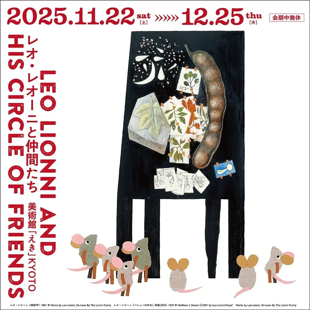 侍とサンタ集団が百貨店でパレード！？ 時代を超えたタイムレスな「ジェイアール京都伊勢丹のクリスマス 2025」 画像 5