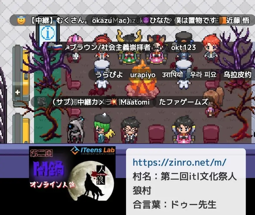 小中高生がつくるバーチャル文化祭！ITeens Lab 第17回文化祭を11/29(土)・30(日)に開催！Robloxオリジナルワールドなど様々な企画も実施。 画像 6