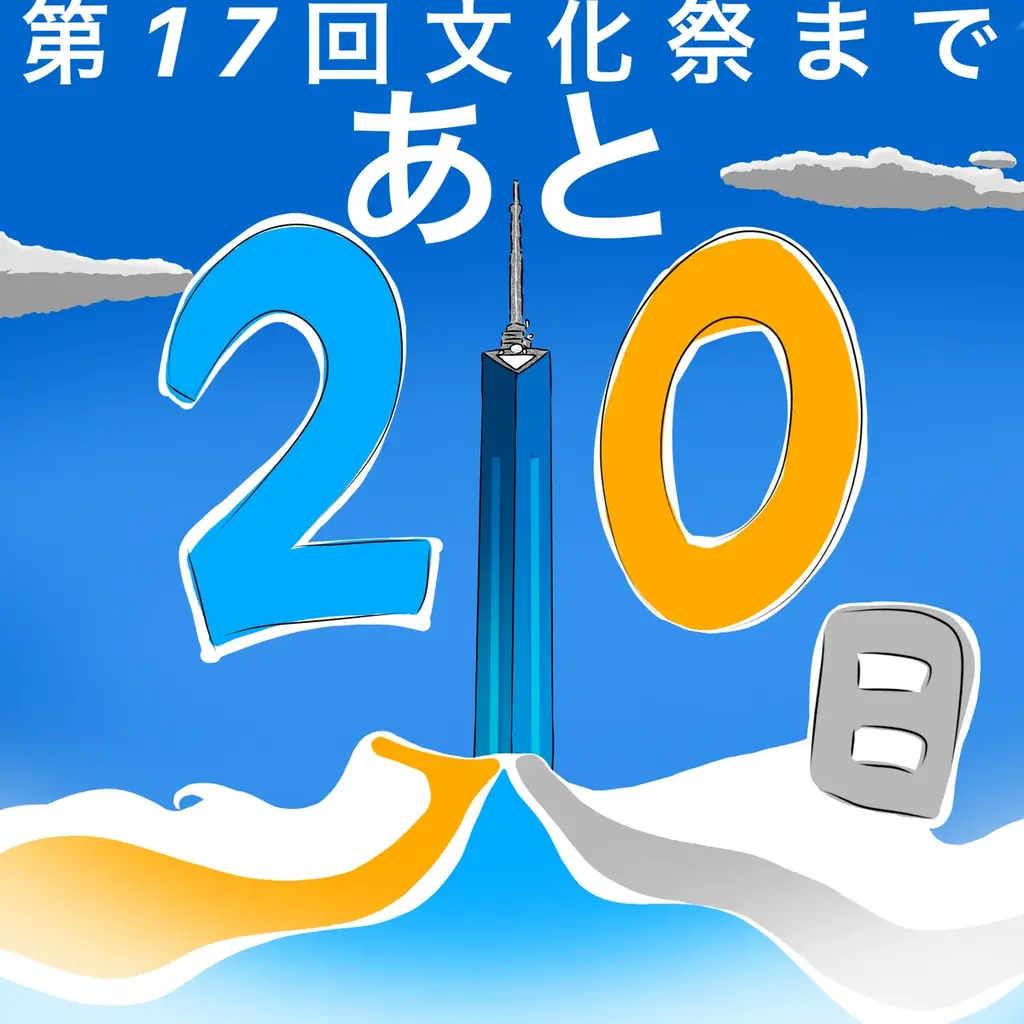 小中高生がつくるバーチャル文化祭！ITeens Lab 第17回文化祭を11/29(土)・30(日)に開催！Robloxオリジナルワールドなど様々な企画も実施。 画像 9