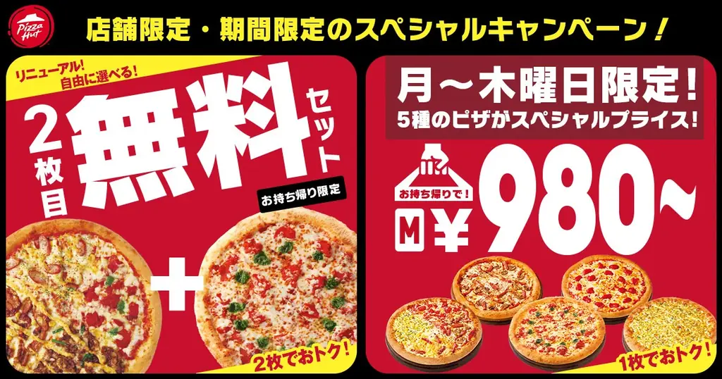 お持ち帰り革命