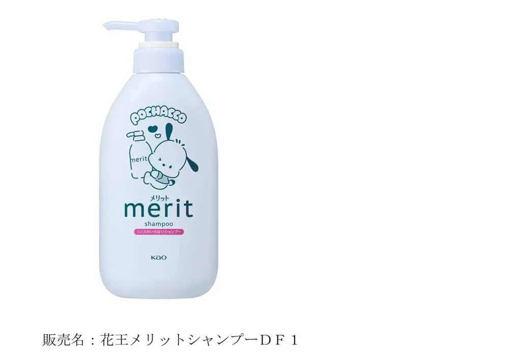 “やさしさ・安心感・清潔”を届ける“家族愛”ブランド「merit（メリット）」から、「ハローキティ」「ポチャッコ」「ポムポムプリン」のデザインボトルが初登場！　2025年11月29日、数量限定発売 画像 3