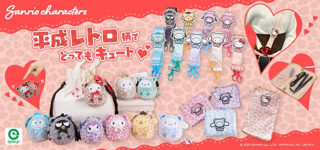 平成レトロ感満載♪アイアップからサンリオキャラクターズのかわいい新商品が登場！「ぬいコロンキーホルダー」「どっとポーチFAN」「ショルダーストラップ」など、全３商品。 画像 1