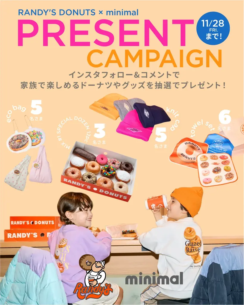 ナルミヤ・インターナショナルの「minimal/ミニマル」が子ども服ブランドで初めて、LA名物〈ランディーズドーナツ〉とのコラボアイテムを店舗・webにて発売！プレゼントキャンペーンも実施中！ 画像 17