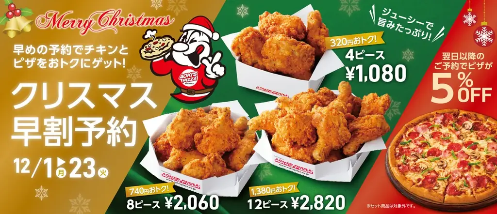 冬限定『ズワイガニリッチコレクション』12月1日(月)より発売開始 画像 7