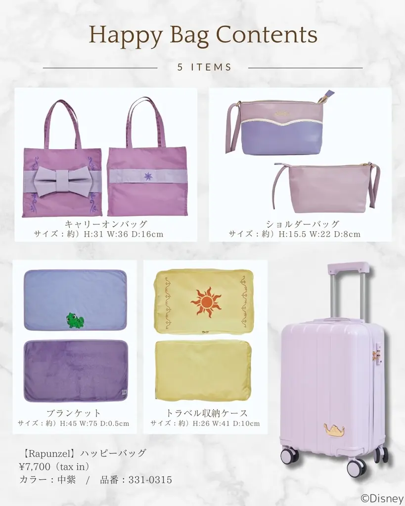 『Disney Collection HAPPY BAG』全国のファッションセンターしまむら店舗およびオンラインストアにて販売決定！ 画像 11