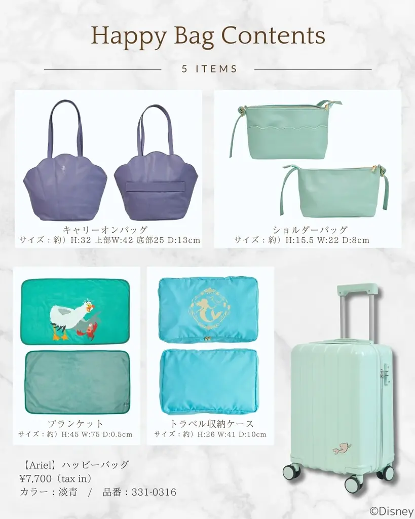 『Disney Collection HAPPY BAG』全国のファッションセンターしまむら店舗およびオンラインストアにて販売決定！ 画像 14
