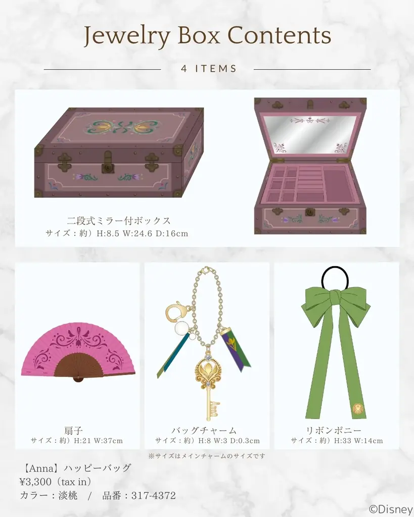 『Disney Collection HAPPY BAG』全国のファッションセンターしまむら店舗およびオンラインストアにて販売決定！ 画像 16