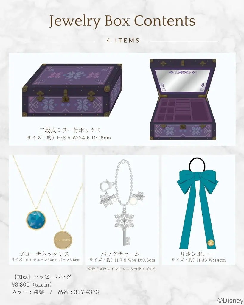 『Disney Collection HAPPY BAG』全国のファッションセンターしまむら店舗およびオンラインストアにて販売決定！ 画像 17