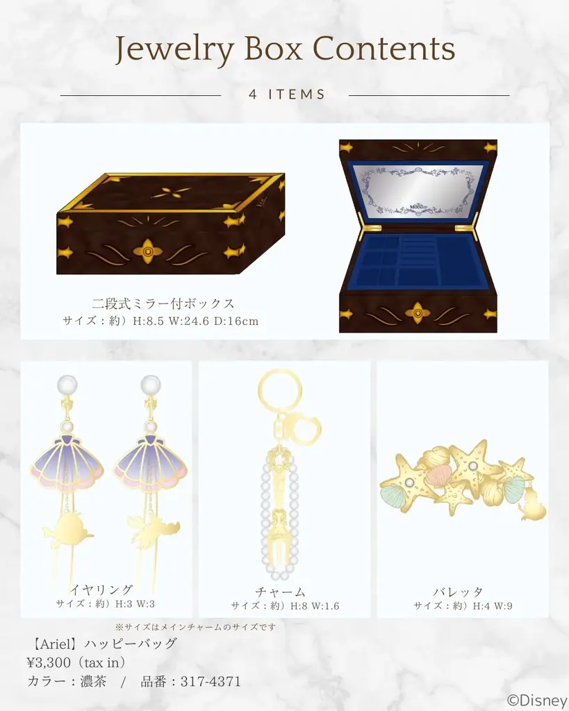 『Disney Collection HAPPY BAG』全国のファッションセンターしまむら店舗およびオンラインストアにて販売決定！ 画像 18