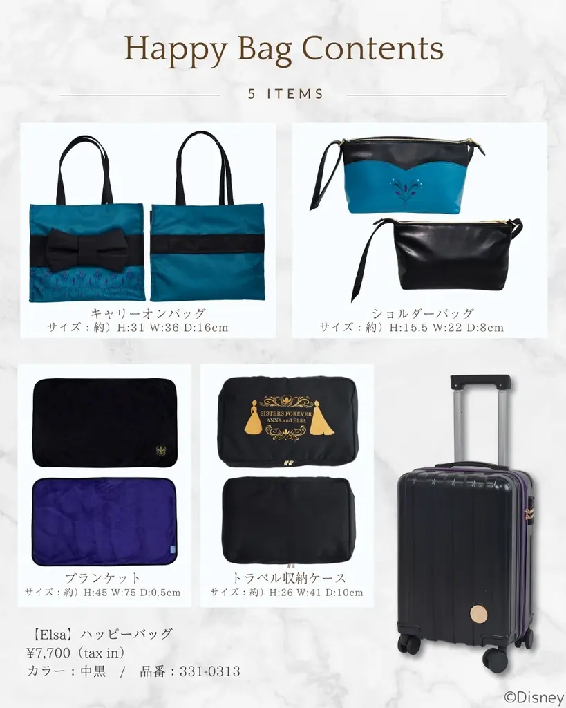 『Disney Collection HAPPY BAG』全国のファッションセンターしまむら店舗およびオンラインストアにて販売決定！ 画像 5