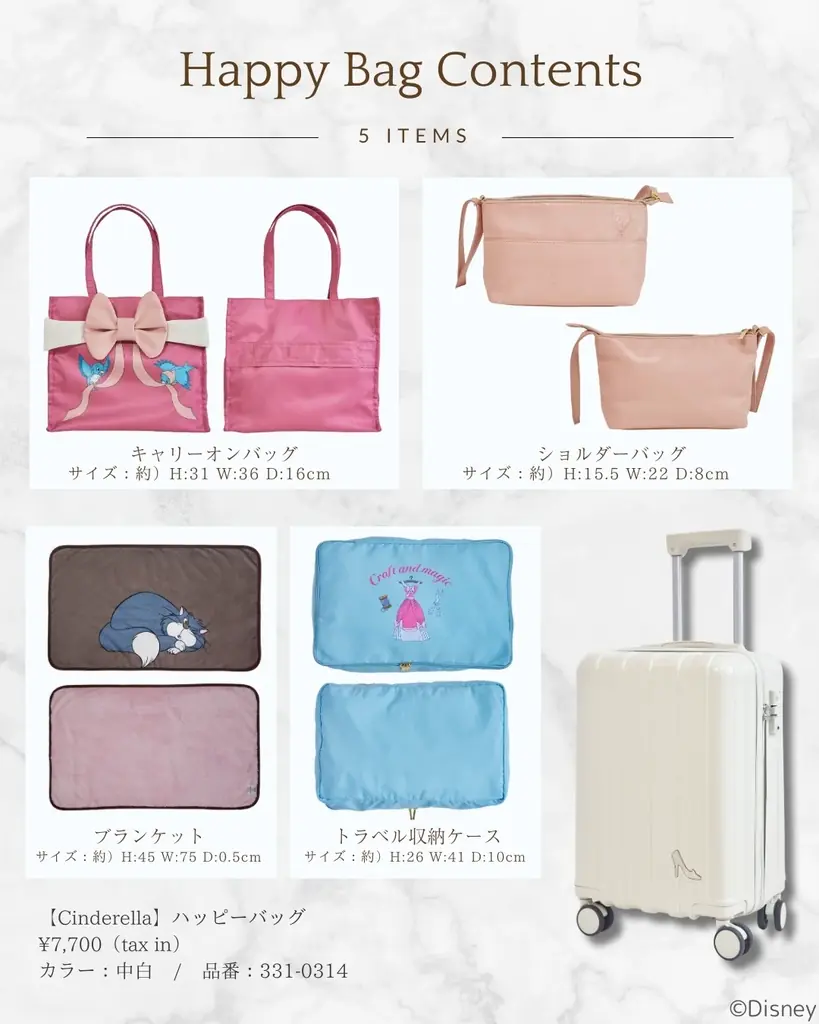 『Disney Collection HAPPY BAG』全国のファッションセンターしまむら店舗およびオンラインストアにて販売決定！ 画像 8