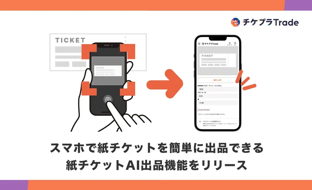 シリーズ累計100万本を超える大人気ゲームを原作とした、ミュージカル『薄桜鬼』 ３年ぶりにミュージカル『薄桜鬼』HAKU-MYU LIVE 4が東京・大阪で開催決定！ 画像 2