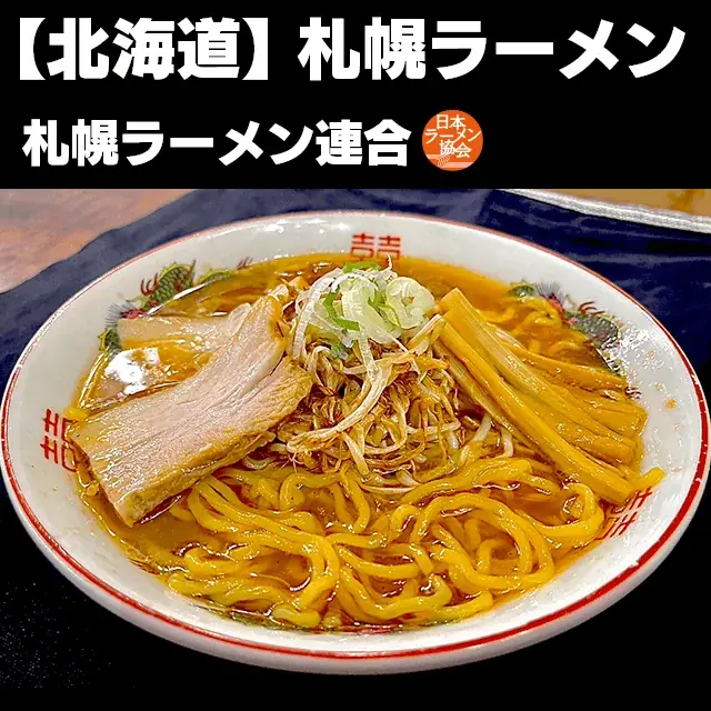 menu、「日本ご当地ラーメン総選挙2025」とコラボ　ファイナリストの10杯を会場同価格でデリバリー 画像 10