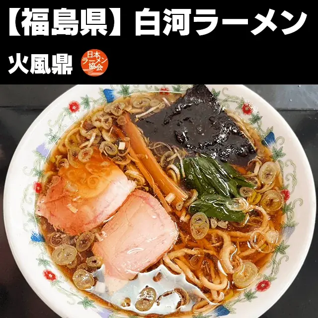 menu、「日本ご当地ラーメン総選挙2025」とコラボ　ファイナリストの10杯を会場同価格でデリバリー 画像 11