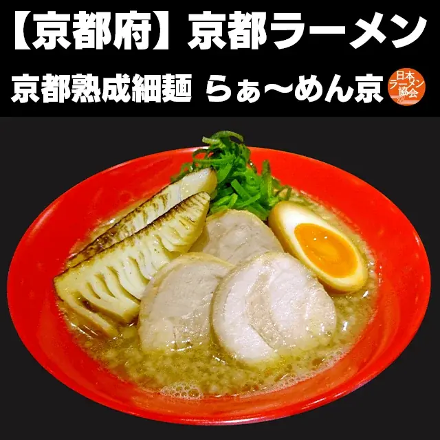 menu、「日本ご当地ラーメン総選挙2025」とコラボ　ファイナリストの10杯を会場同価格でデリバリー 画像 3