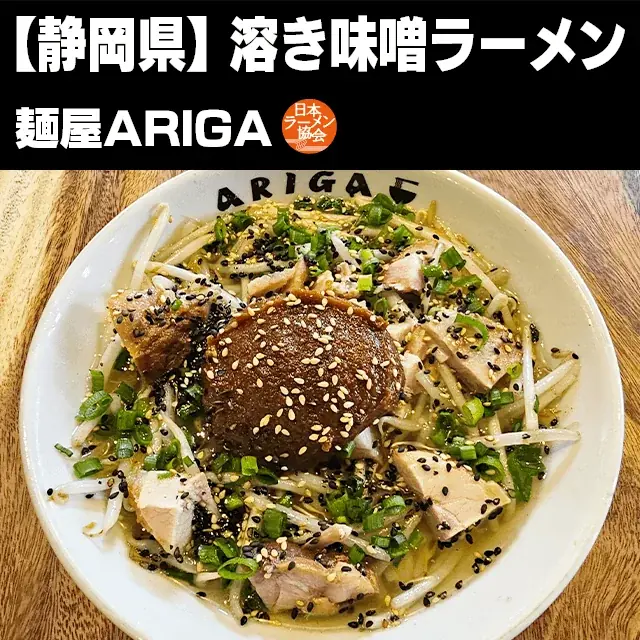 menu、「日本ご当地ラーメン総選挙2025」とコラボ　ファイナリストの10杯を会場同価格でデリバリー 画像 4