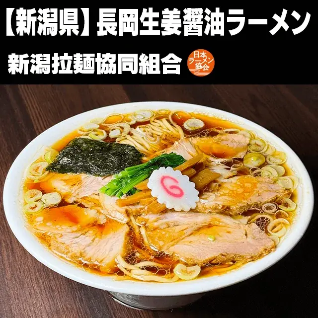 menu、「日本ご当地ラーメン総選挙2025」とコラボ　ファイナリストの10杯を会場同価格でデリバリー 画像 5