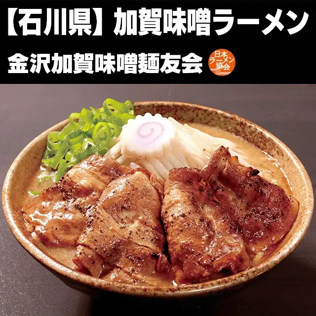menu、「日本ご当地ラーメン総選挙2025」とコラボ　ファイナリストの10杯を会場同価格でデリバリー 画像 6