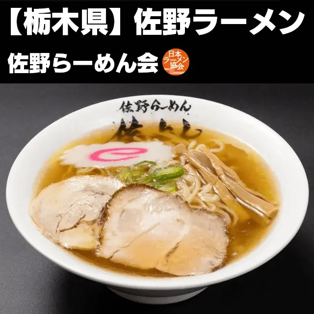 menu、「日本ご当地ラーメン総選挙2025」とコラボ　ファイナリストの10杯を会場同価格でデリバリー 画像 7