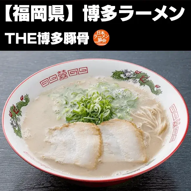 menu、「日本ご当地ラーメン総選挙2025」とコラボ　ファイナリストの10杯を会場同価格でデリバリー 画像 8