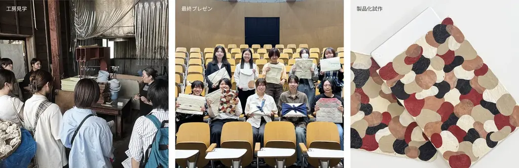 学生のがんばる時間を応援する「GOOD CAMPUS LIFE Project」Vol.2 長岡造形大学と挑む「和紙×PCケース」発表 画像 2