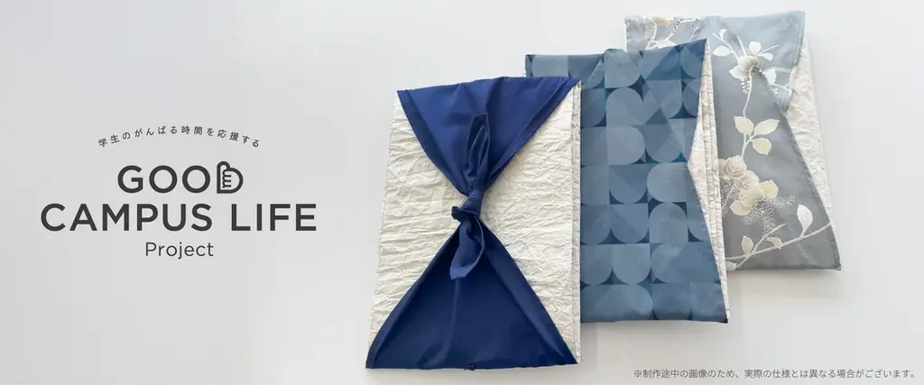 学生のがんばる時間を応援する「GOOD CAMPUS LIFE Project」Vol.2 長岡造形大学と挑む「和紙×PCケース」発表 画像 3