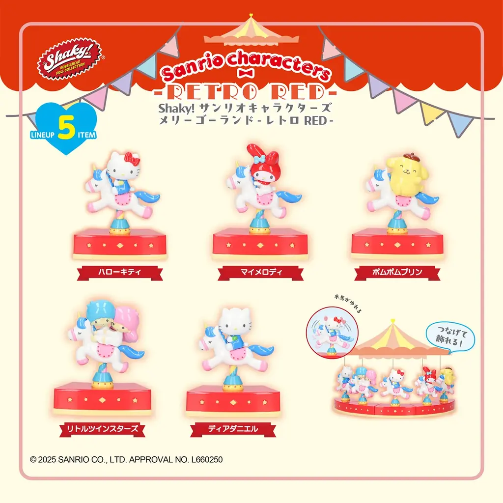 カプセルトイで人気の「Shaky! サンリオキャラクターズ メリーゴーランド」が、艶のある質感のブラインドBOXになって登場！2025年12月上旬より順次、全国のバラエティ雑貨売場にて発売！ 画像 1
