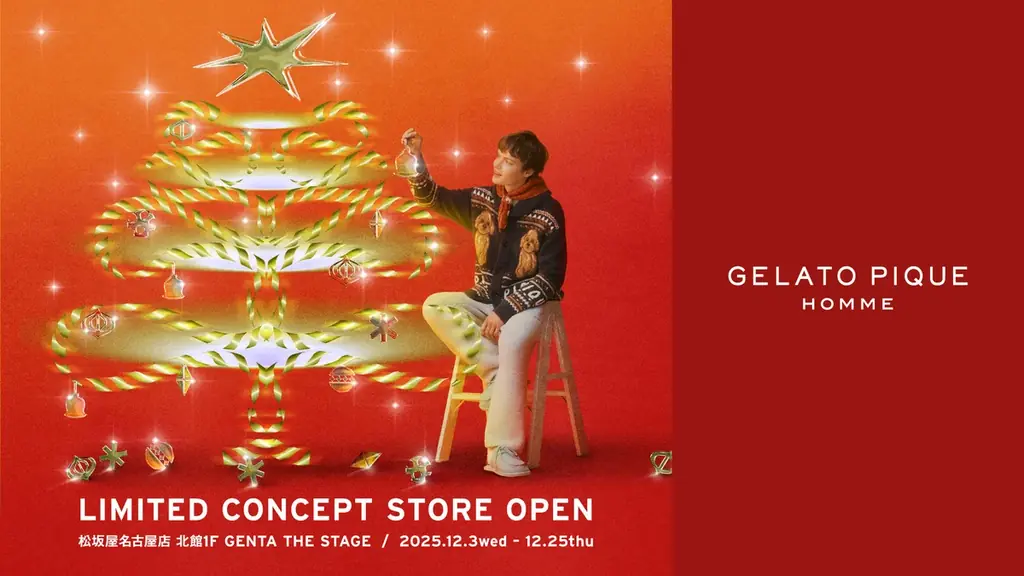 「GELATO PIQUE HOMME(ジェラート ピケ オム)」のコンセプトストアが期間限定で松坂屋名古屋店にオープン！＜12月3日（水）＞ 画像 1