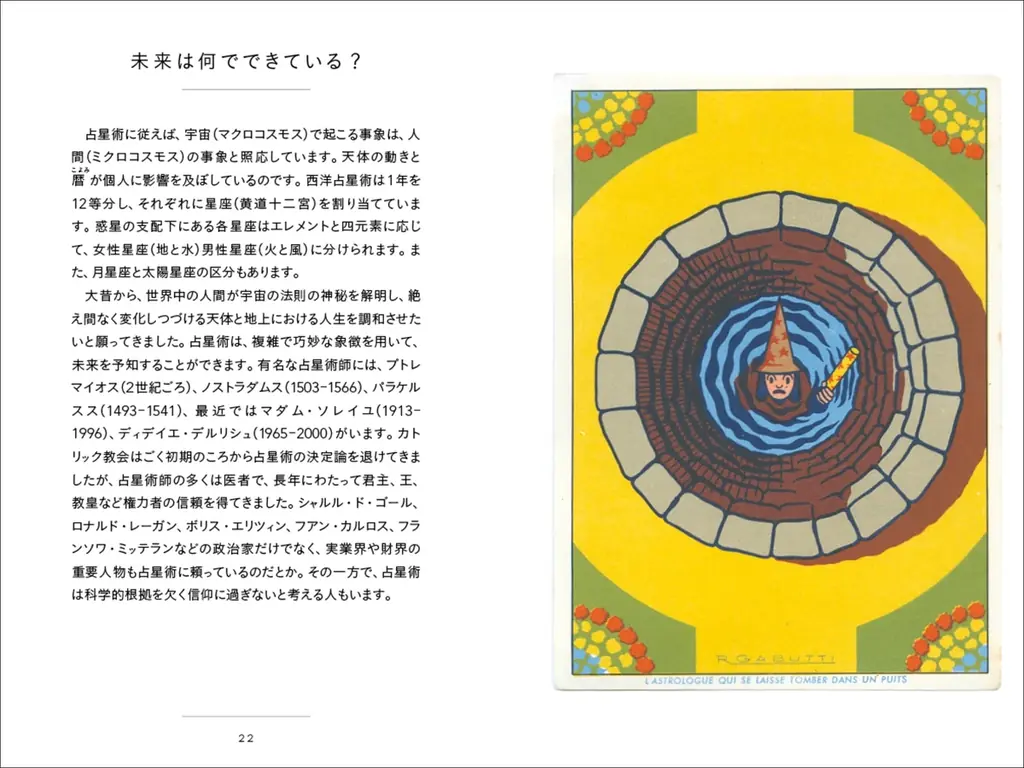 【シリーズ累計27万部!!】大人気「ちいさな手のひら事典」シリーズ第20弾『ちいさな手のひら事典　秘密の教え』12月発売 画像 2