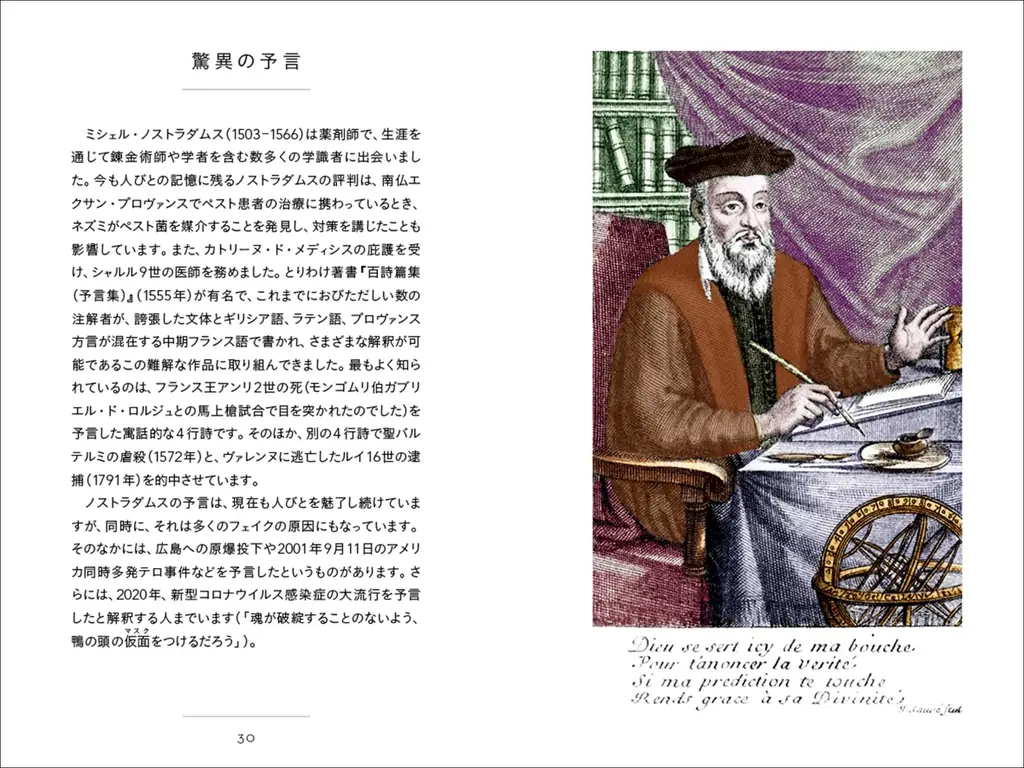 【シリーズ累計27万部!!】大人気「ちいさな手のひら事典」シリーズ第20弾『ちいさな手のひら事典　秘密の教え』12月発売 画像 3