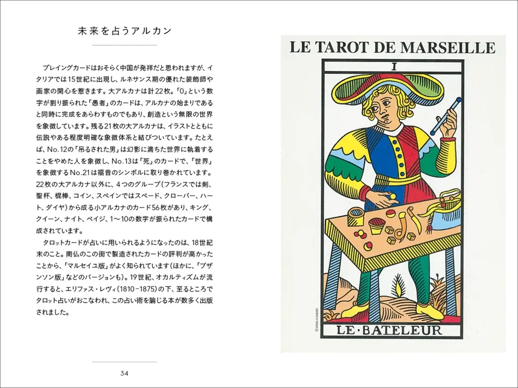 【シリーズ累計27万部!!】大人気「ちいさな手のひら事典」シリーズ第20弾『ちいさな手のひら事典　秘密の教え』12月発売 画像 4