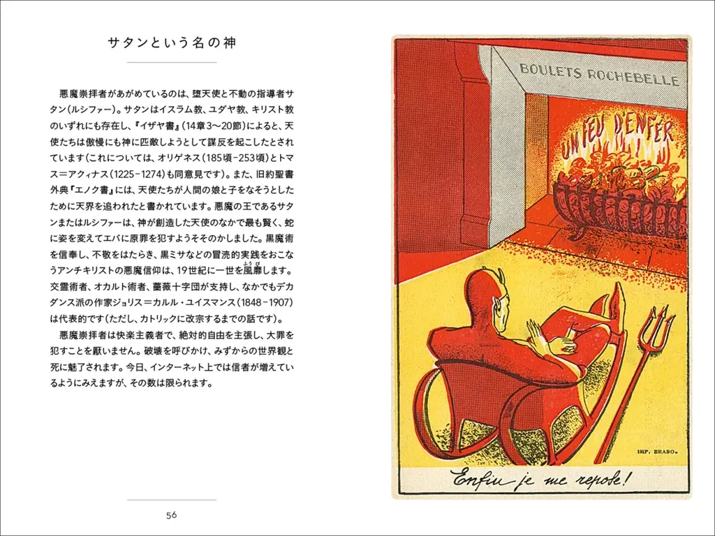 【シリーズ累計27万部!!】大人気「ちいさな手のひら事典」シリーズ第20弾『ちいさな手のひら事典　秘密の教え』12月発売 画像 5