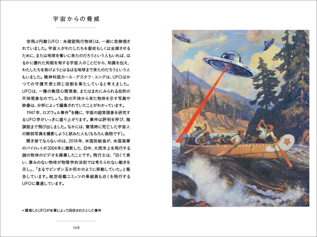 【シリーズ累計27万部!!】大人気「ちいさな手のひら事典」シリーズ第20弾『ちいさな手のひら事典　秘密の教え』12月発売 画像 7