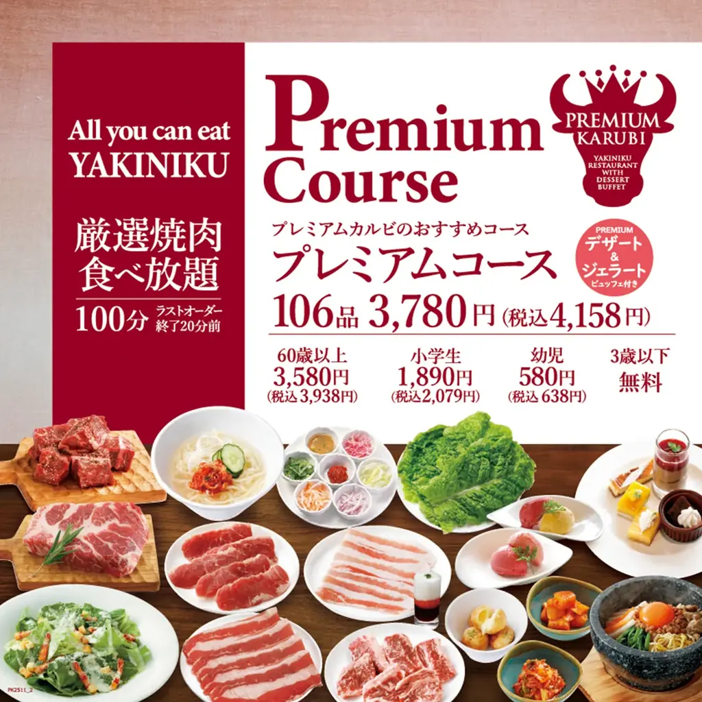 【冬の新作登場】全２８種類の『季節のデザート＆自家製ジェラート』が食べ放題の焼肉店『プレミアムカルビ』に新作11品がラインナップ！ 画像 24